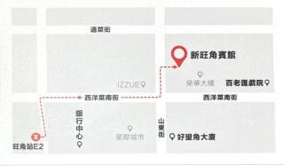 New Mong Kok Guest House - 2