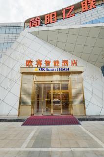OK Smart Hotel - 9