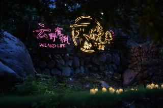 Yunye Youfeng-Micro Vacation Village,Thousand-Acre Forest Vacation Property,Private Forest Villas with Pool and Courtyard,Villas,Dining and Activities,Friend,family gatherings, outdoor weddings,Ideal for Large Groups,Team Building - 7