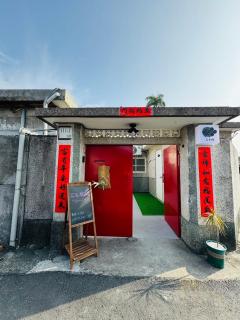 花生糖民宿 - Chung-cheng-hsin-ts'un - 0