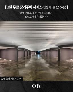 Hotel ORA Incheon - 7