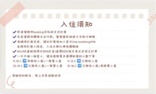 陌上花民宿 電麻switch烤肉抓周派對 - 9