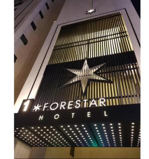 Hotel Forestar - 0