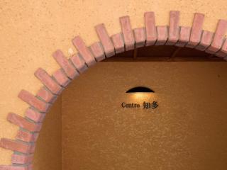 Centro Chita - 8