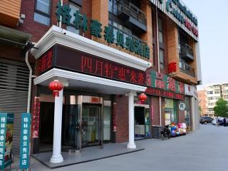 GreenTree Inn Beijing Shangdi East Anningzhuang Road Shell Hotel - Pechino - 6