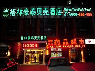 GreenTree Inn Beijing Shangdi East Anningzhuang Road Shell Hotel - Pechino - 2