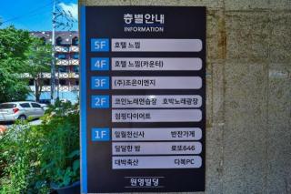 Ansan Hotel Feeling - 3