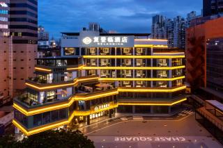 珠海复登临酒店 Relanding Hotel - 0