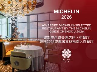 Waldorf Astoria Chengdu - 9