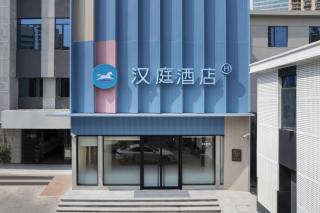 Hanting Hotel Shanghai Yishan Road Center - 9