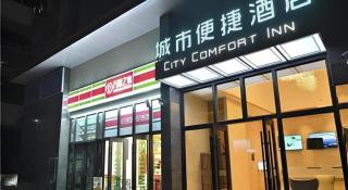 City Comfort Inn Kunming High Speed Railway South Station Yongxin Harvard - 4