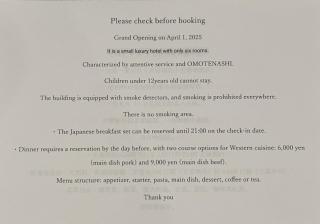 富士山と河口湖とホテル風鈴 - 3