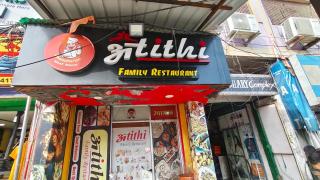 Atithi guest house - 4