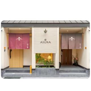 Luxury Japanese Villa, 4min Subway, Near Namba - 0