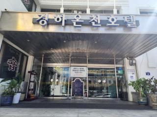 Kyungha Spa Hotel - 9