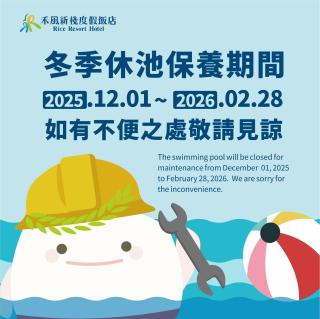 Rice Resort Hotel - 5