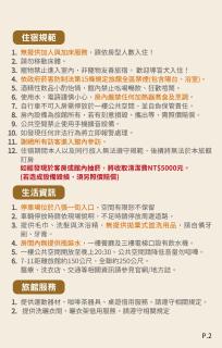 兩腳詩集綠活學旅 l 全自助入住旅館 l - 1