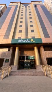 فندق نيوليفيل - New Level Hotel - 0
