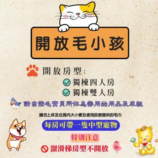 杉溪鹿莊園-溪頭獨棟式小木屋 & 如需溜滑房型請選請選家庭房 - Lugu - 6