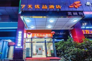 7Days Premium Chongqing Jiefangbei Commercial Street Branch - 7