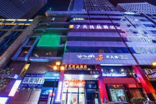 7Days Premium Chongqing Jiefangbei Commercial Street Branch - 2