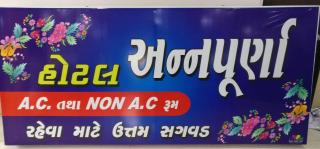 hotel annapurna - 1