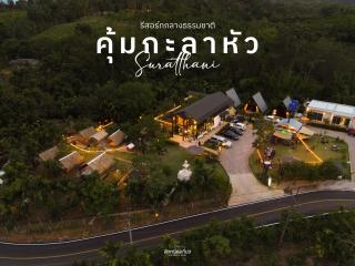 คุ้มกะลาหัวฟาร์มสเตย์ (Khumkalahua Farmstay) - 0