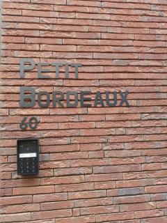 Petit Bordeaux - 3