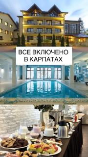 VitaPark Carpaty - Zhdenievo - 0