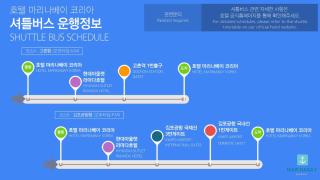 호텔 마리나베이 코리아 Hotel Marinabay Korea Ara - 8