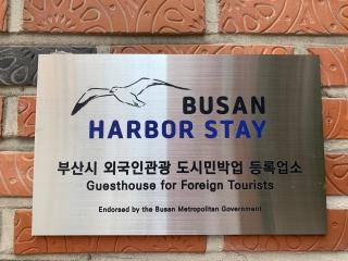 Busan Harbor Stay - Busan - 9