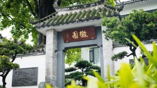 Huiyuan Mansion Guangzhou - 0