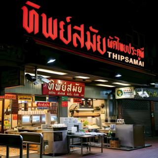 Mitr Inn Khaosan มิตร อินน์ ตรอกข้าวสาร - 3