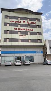 شقق جوهرة الخميس للشقق المخدومة - 8