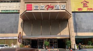 Echarm Plus Hotel Nanning Convention and Exhibition Center Medical University - 9