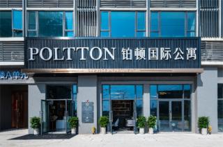 Poltton International Service Apartment Shanwei Urban District High-speed Railway Station - 6