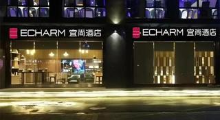 Echarm Hotel Wuxi Zhongnan Road Ancient Canal - 2
