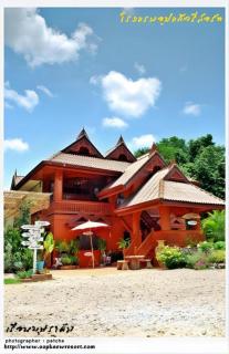 Oopkaew Resort - 9