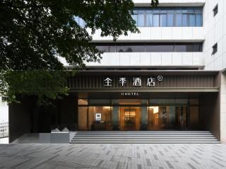 JI Hotel Guangzhou Taojin Subway Station - 0