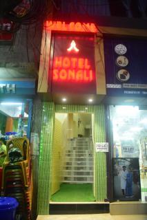 Hotel Sonali - Agartala - 1