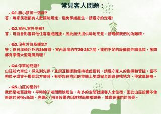 溪頭桂竹山莊民宿 - 2