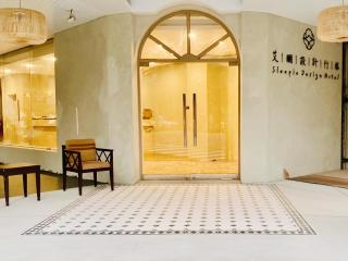 艾睏設計行旅 Sleepie Design Hotel - 0