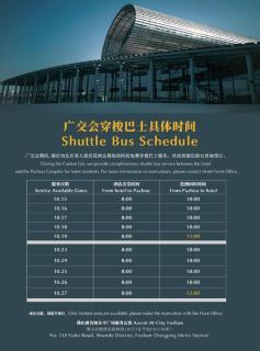 Ascott M-City Foshan - Free Shuttle Bus to Canton Fair - 9