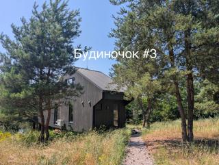 Будиночки для відпочинку ТРОХИ ДАЛІ - 2