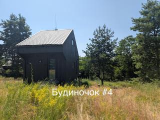 Будиночки для відпочинку ТРОХИ ДАЛІ - 1