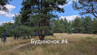 Будиночки для відпочинку ТРОХИ ДАЛІ - 2