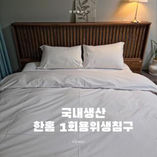 Icheon Hotel Hutis - 8