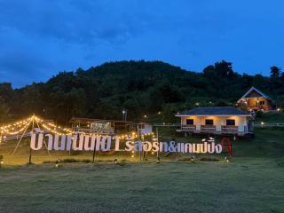 บ้านเนินเขา รีสอร์ท&แคมป์ปิ้ง - 8