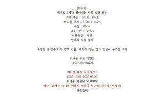 Gangneung Badasol Pension - 8