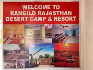 Rangilo Rajasthan Camp - 4